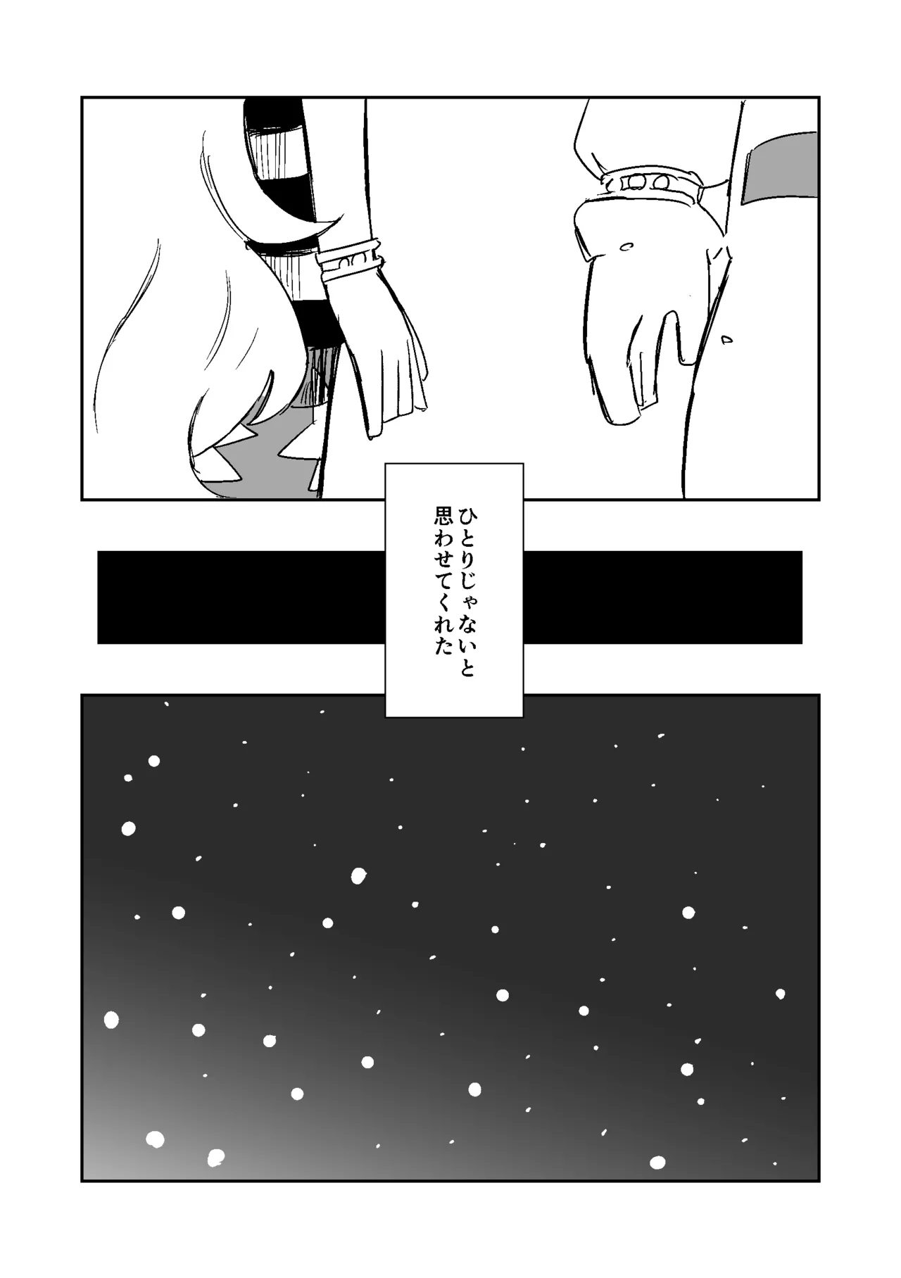 Manga Page 37