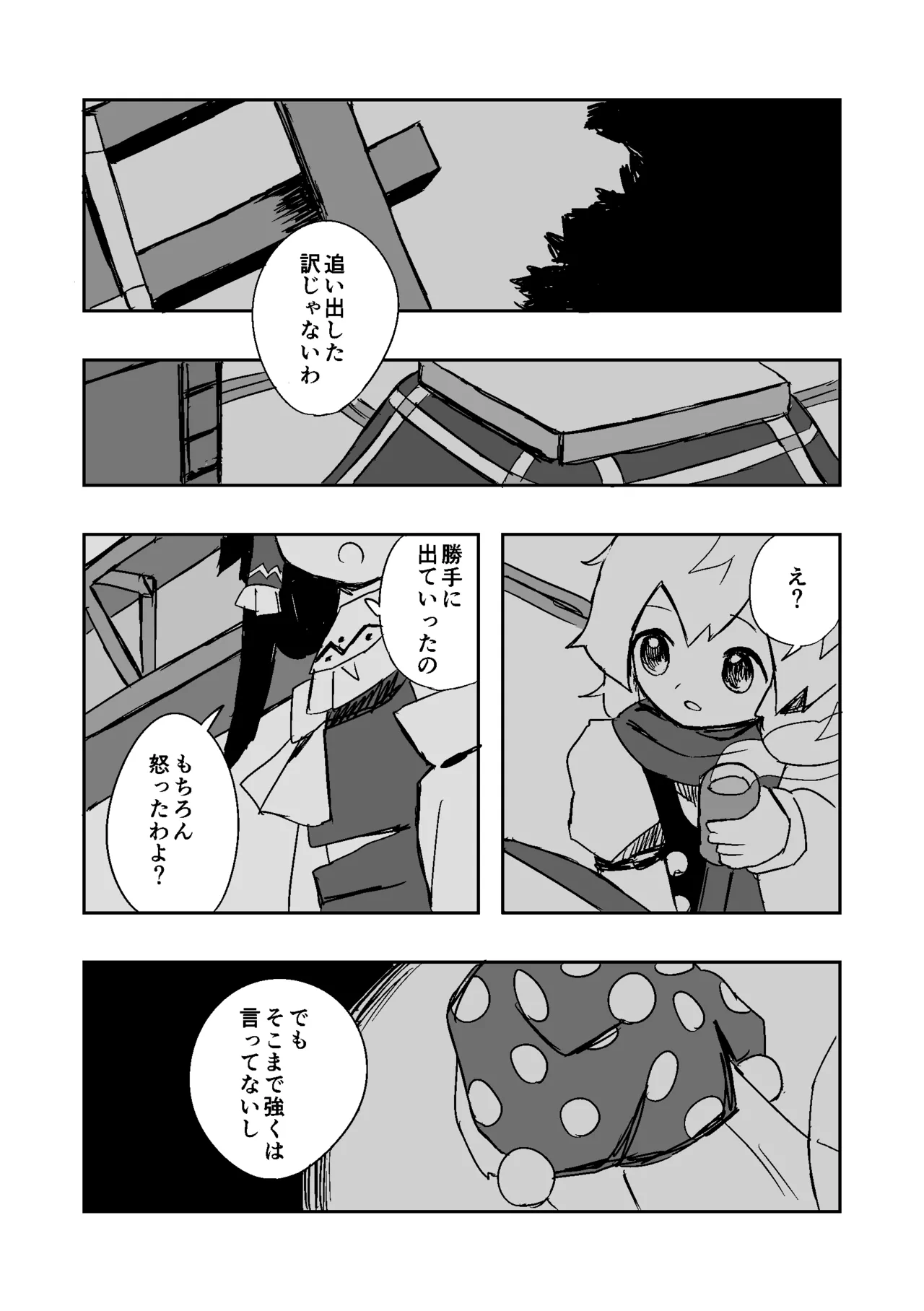 Manga Page 39
