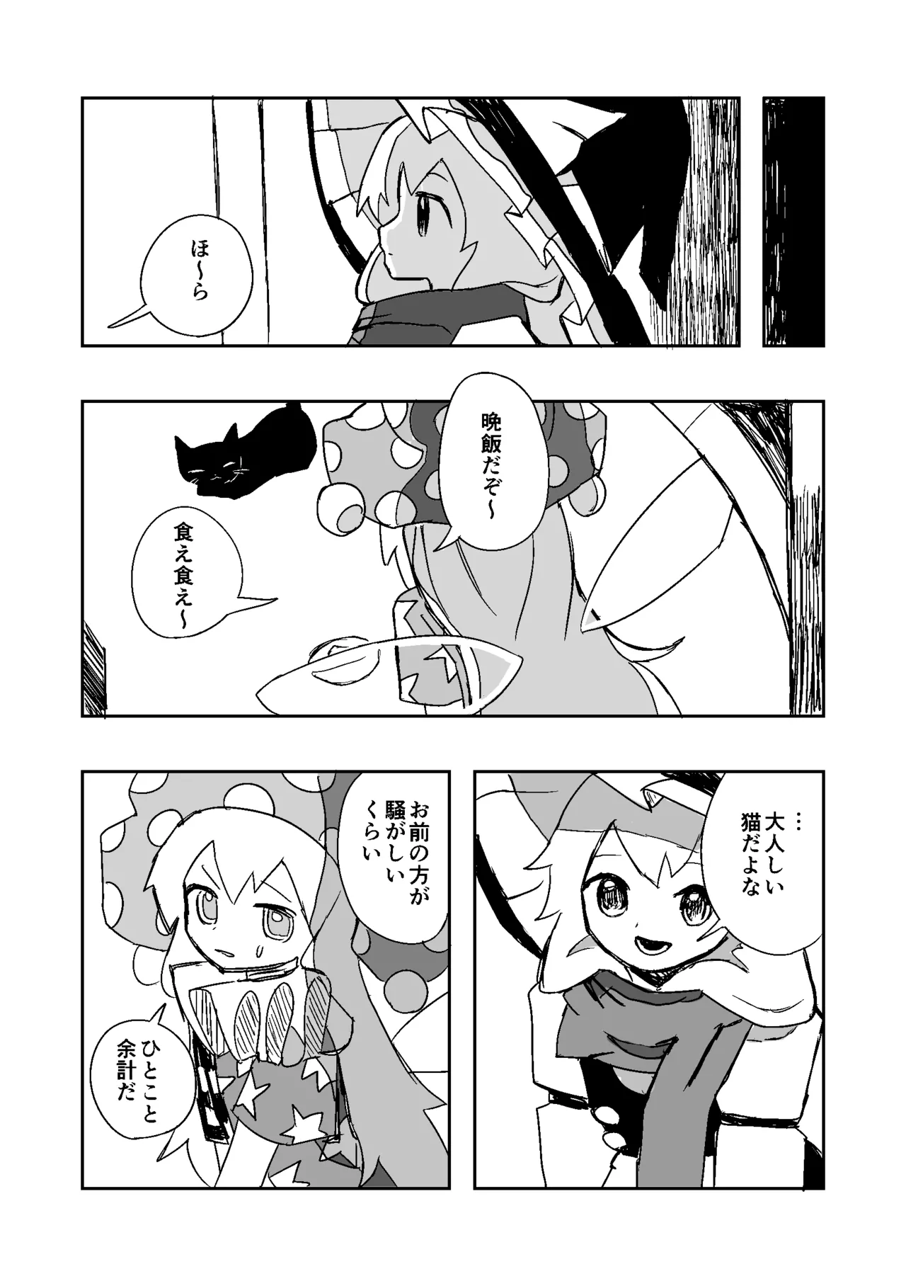 Manga Page 41