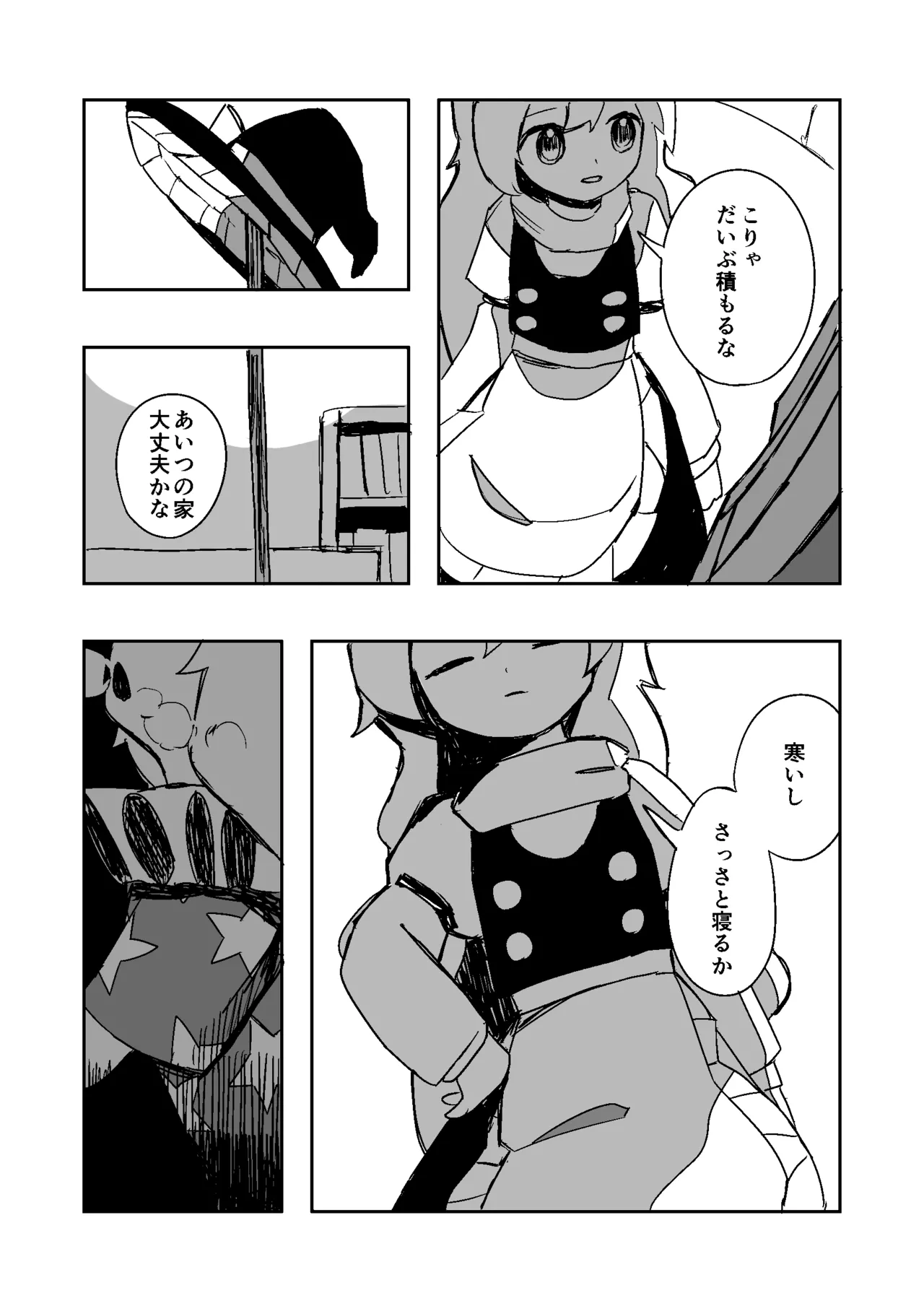 Manga Page 44