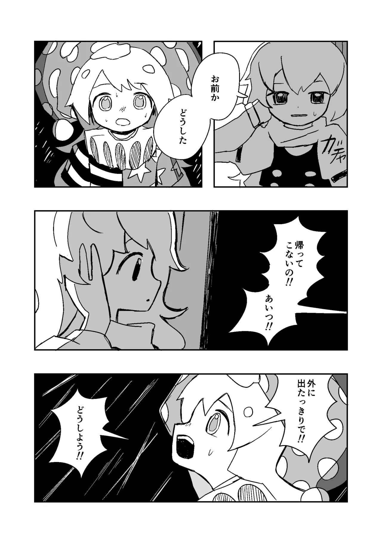 Manga Page 46