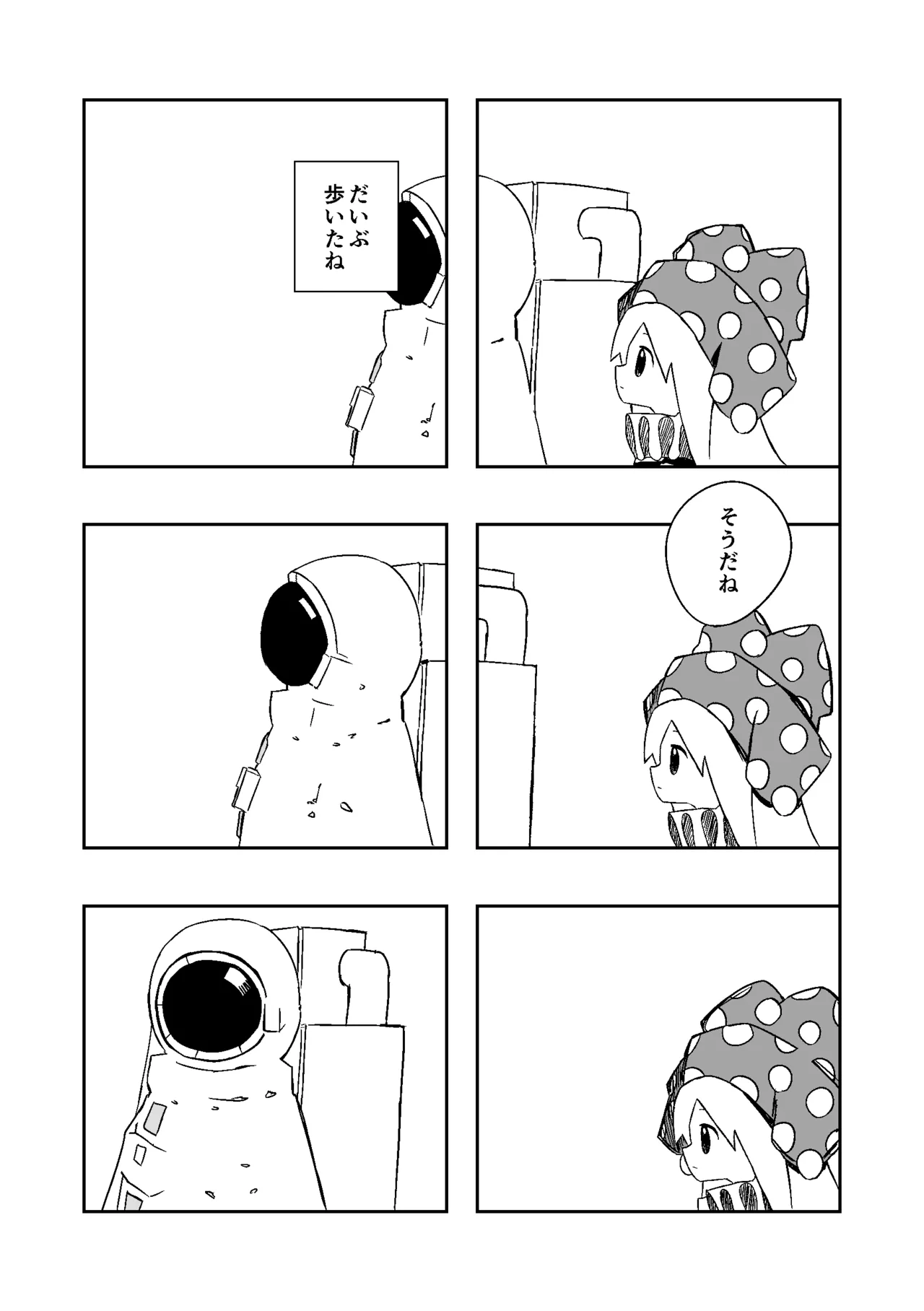 Manga Page 48