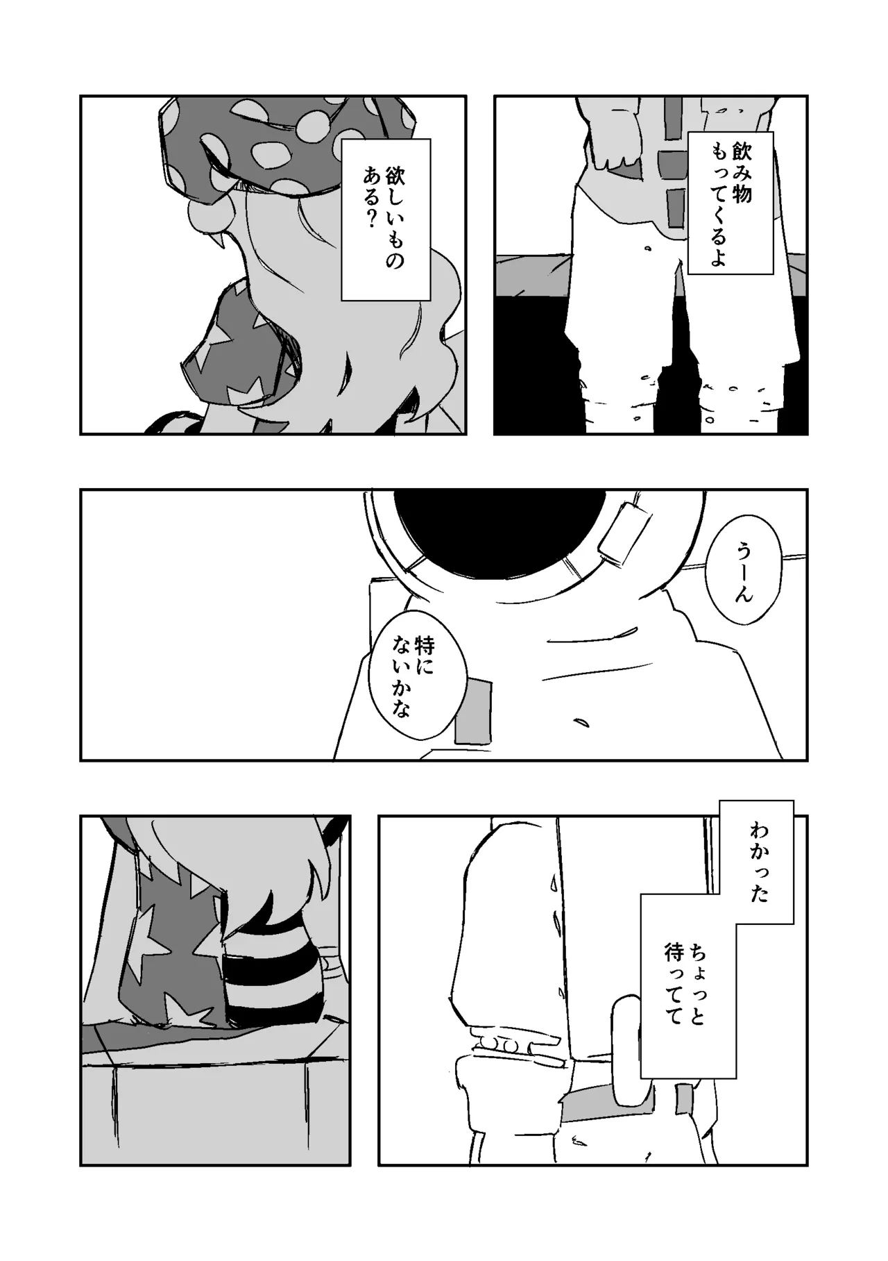 Manga Page 51