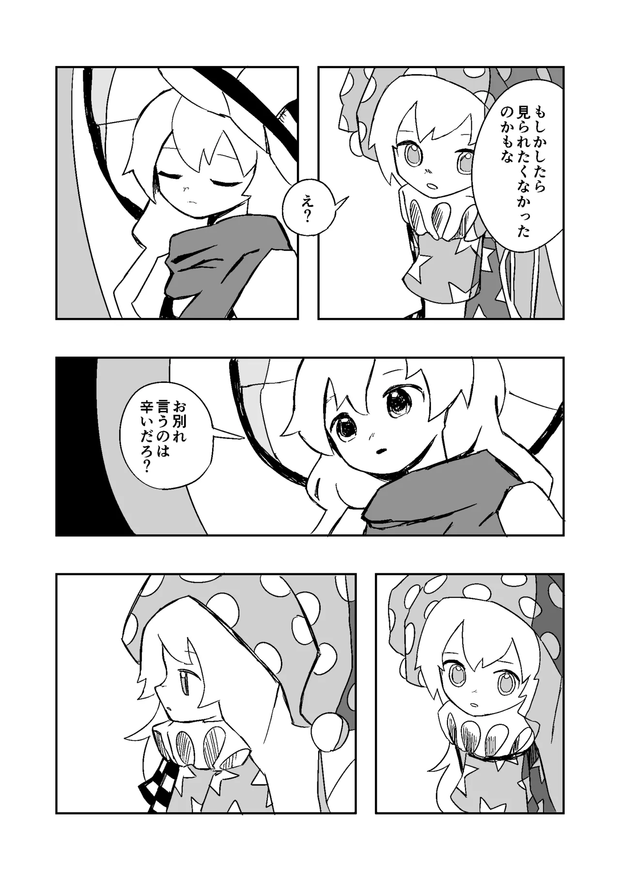 Manga Page 57