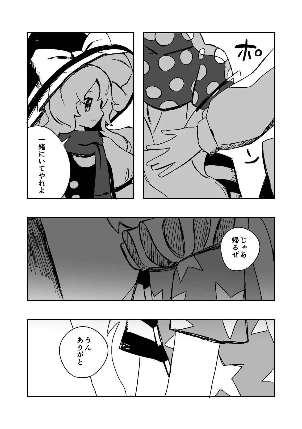 Manga Page 58