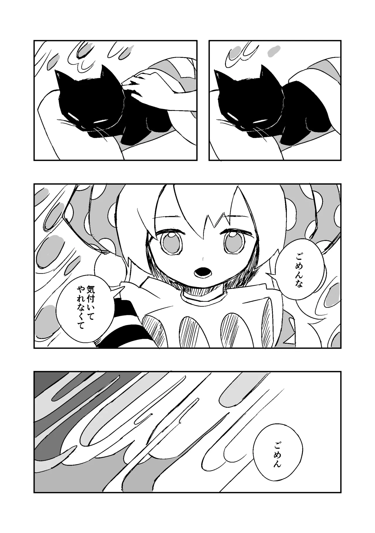 Manga Page 59