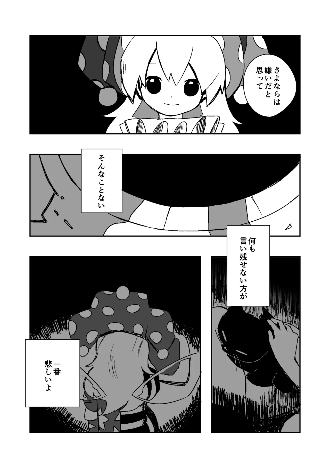 Manga Page 65