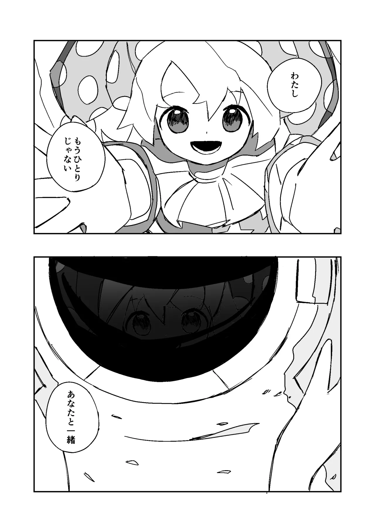 Manga Page 67