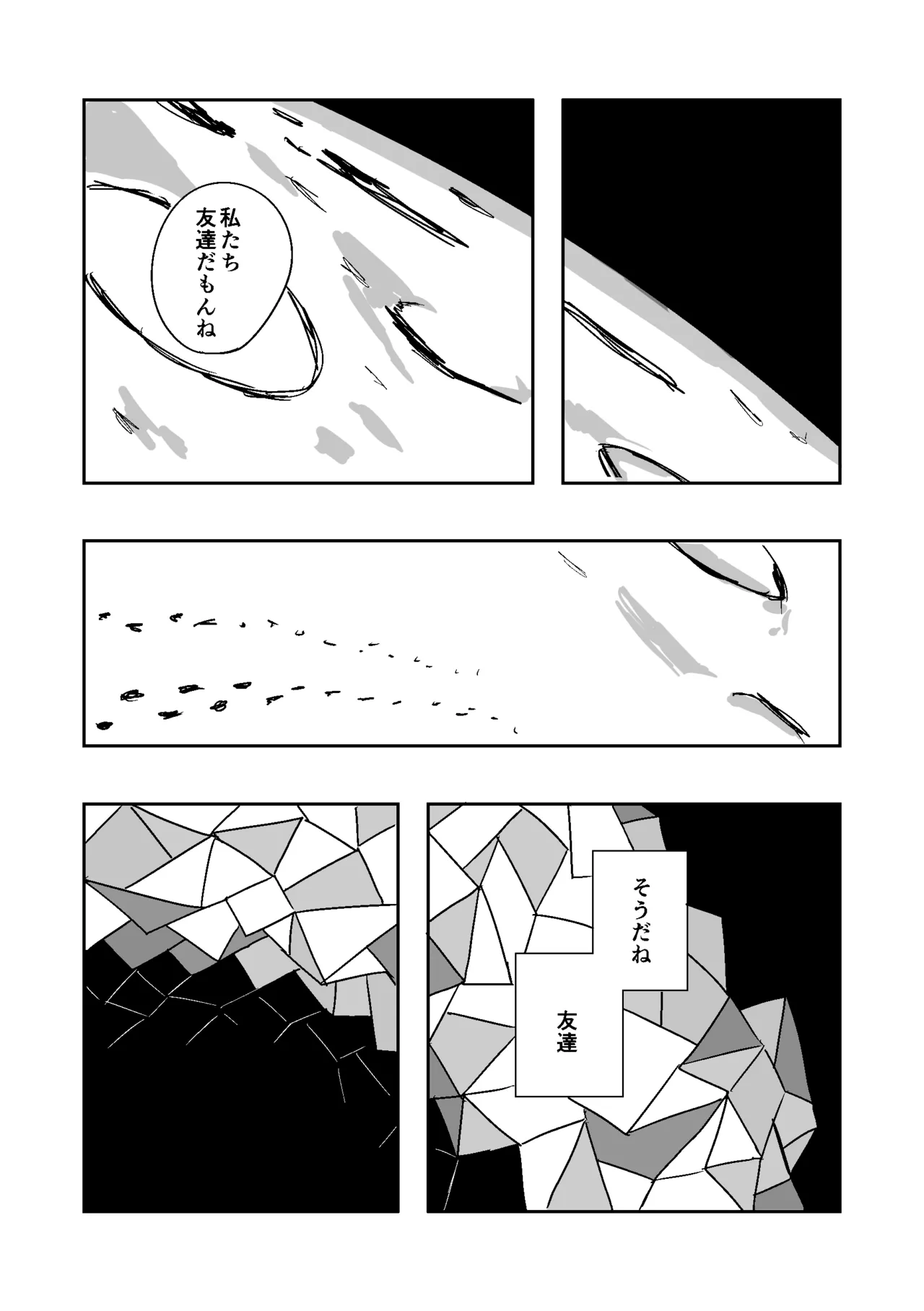 Manga Page 68