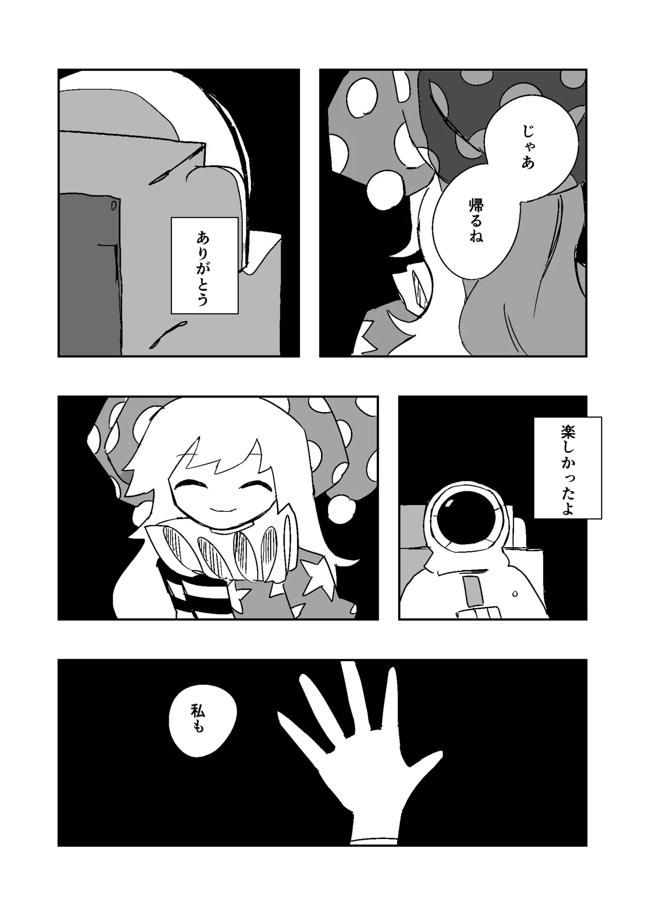 Manga Page 69