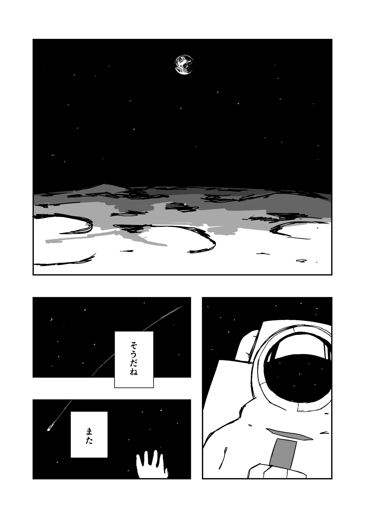 Manga Page 75