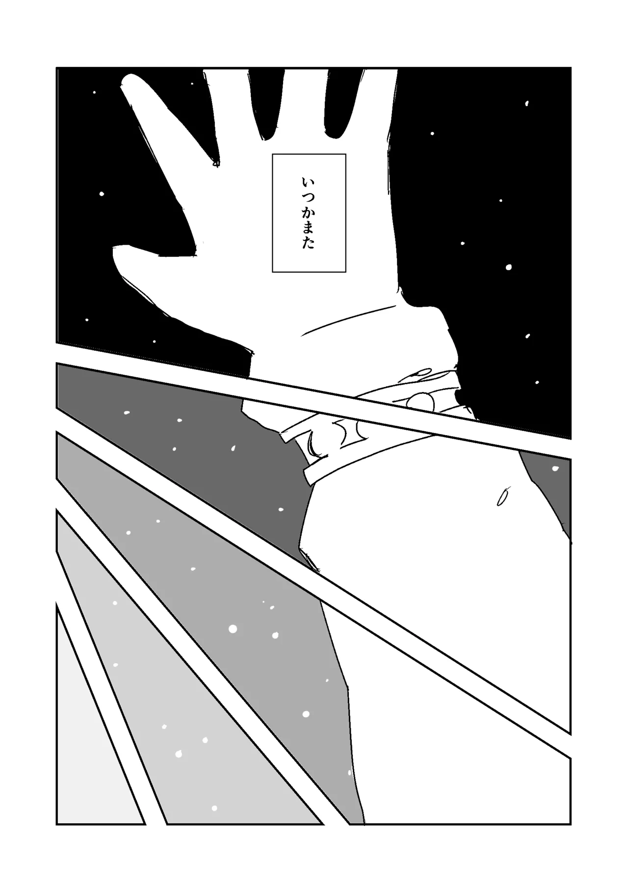 Manga Page 76