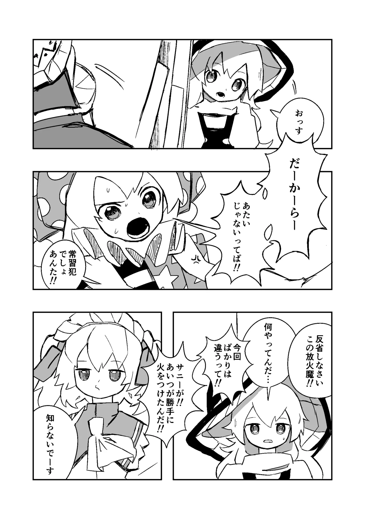 Manga Page 79