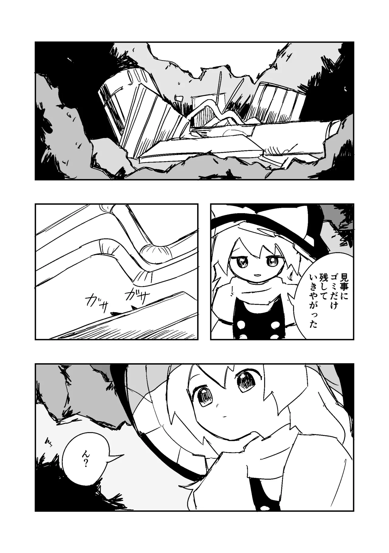 Manga Page 81