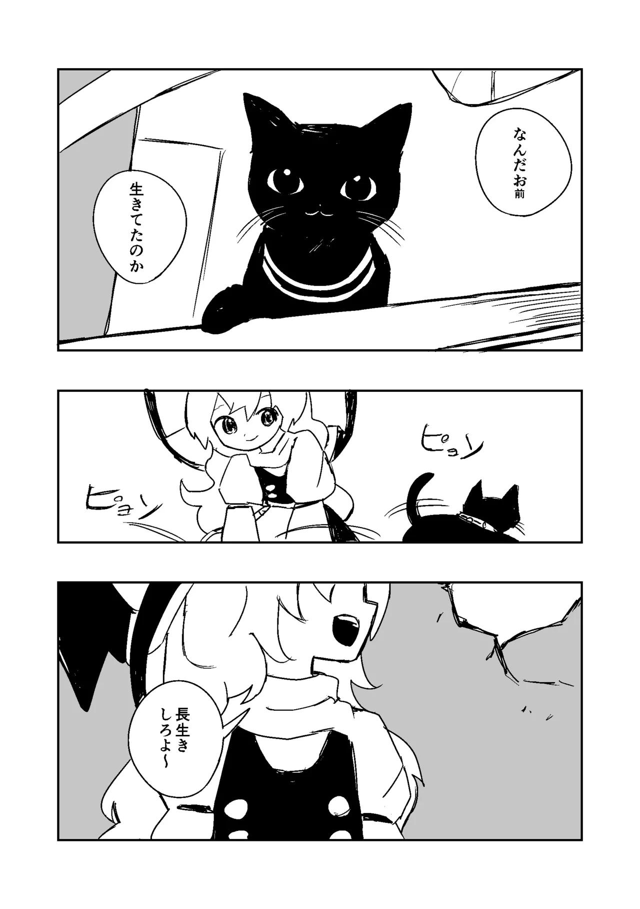 Manga Page 82