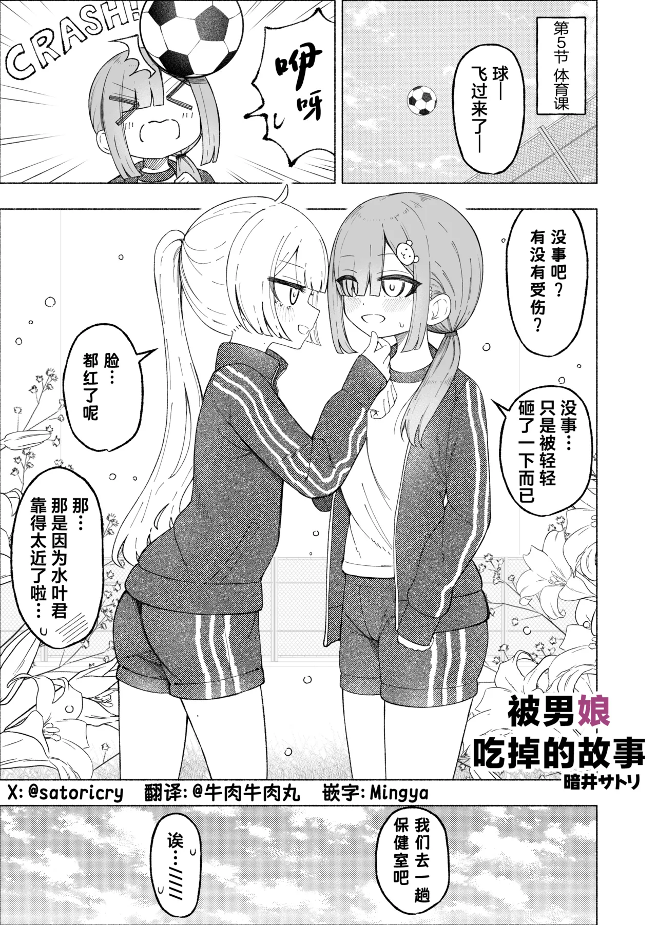 Manga Page 1