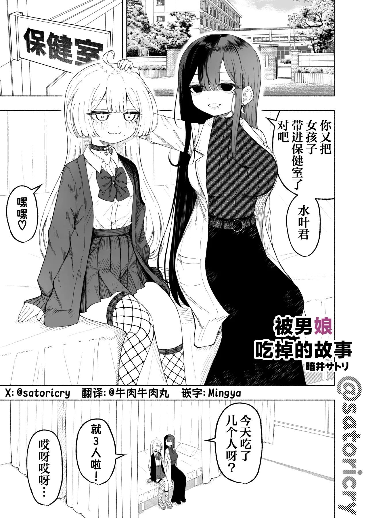 Manga Page 4