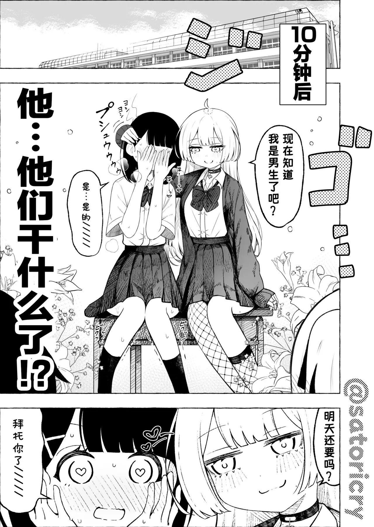 Manga Page 14