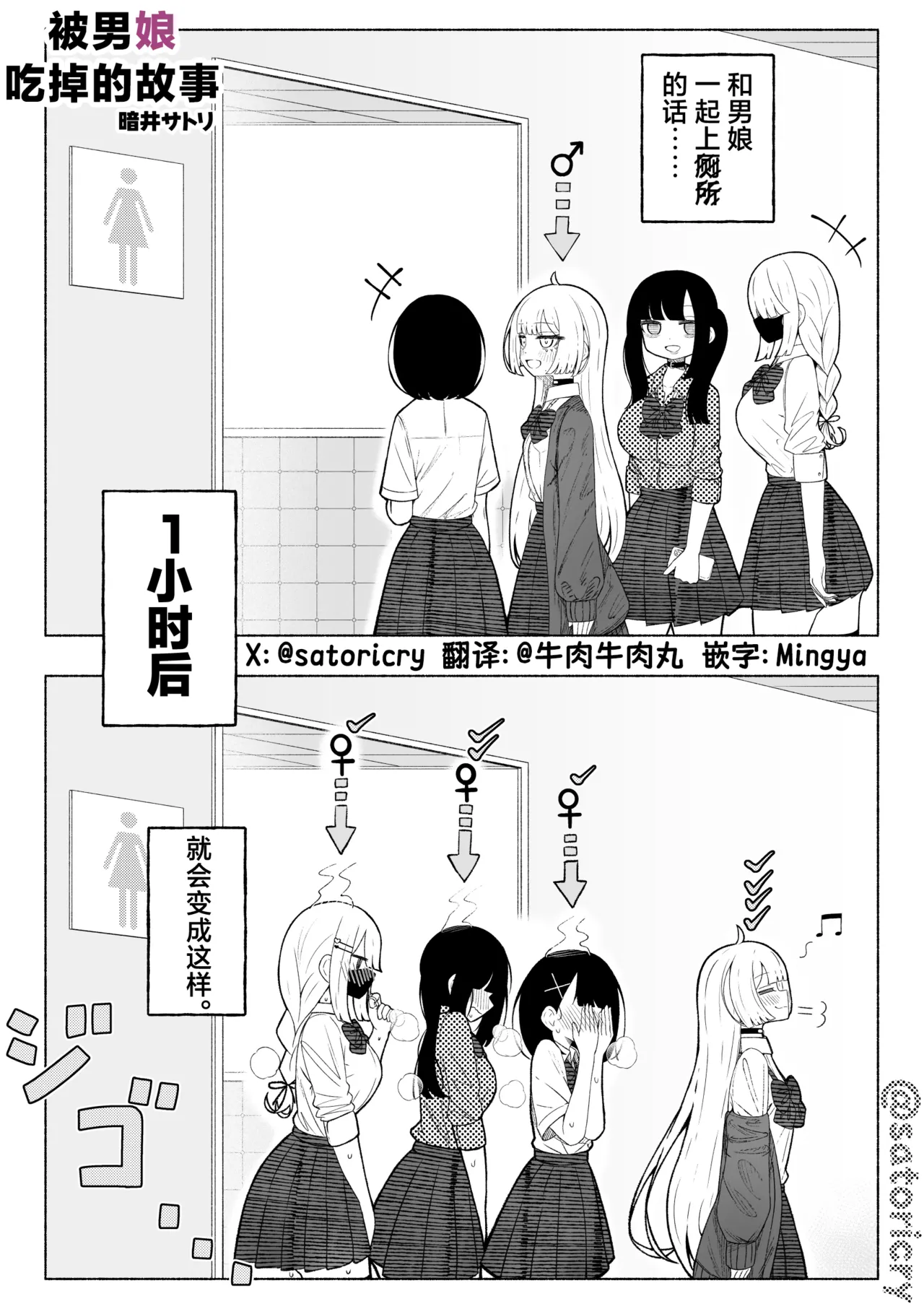 Manga Page 15