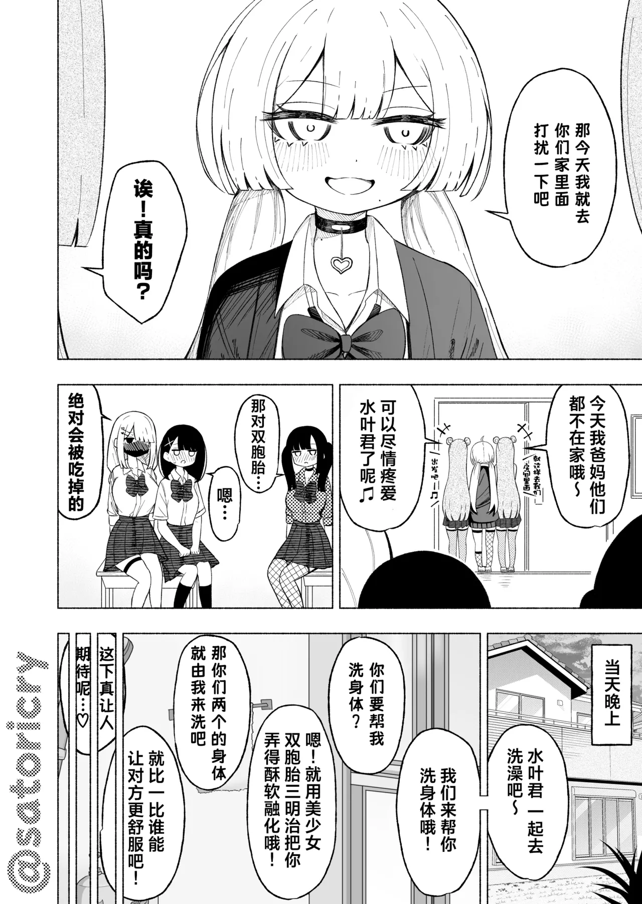Manga Page 17