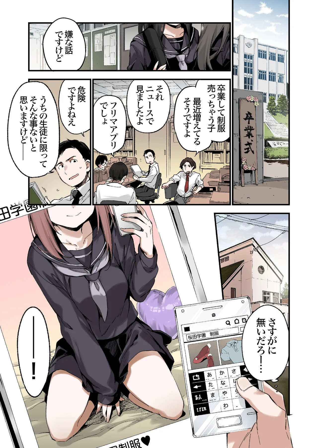 Manga Page 2