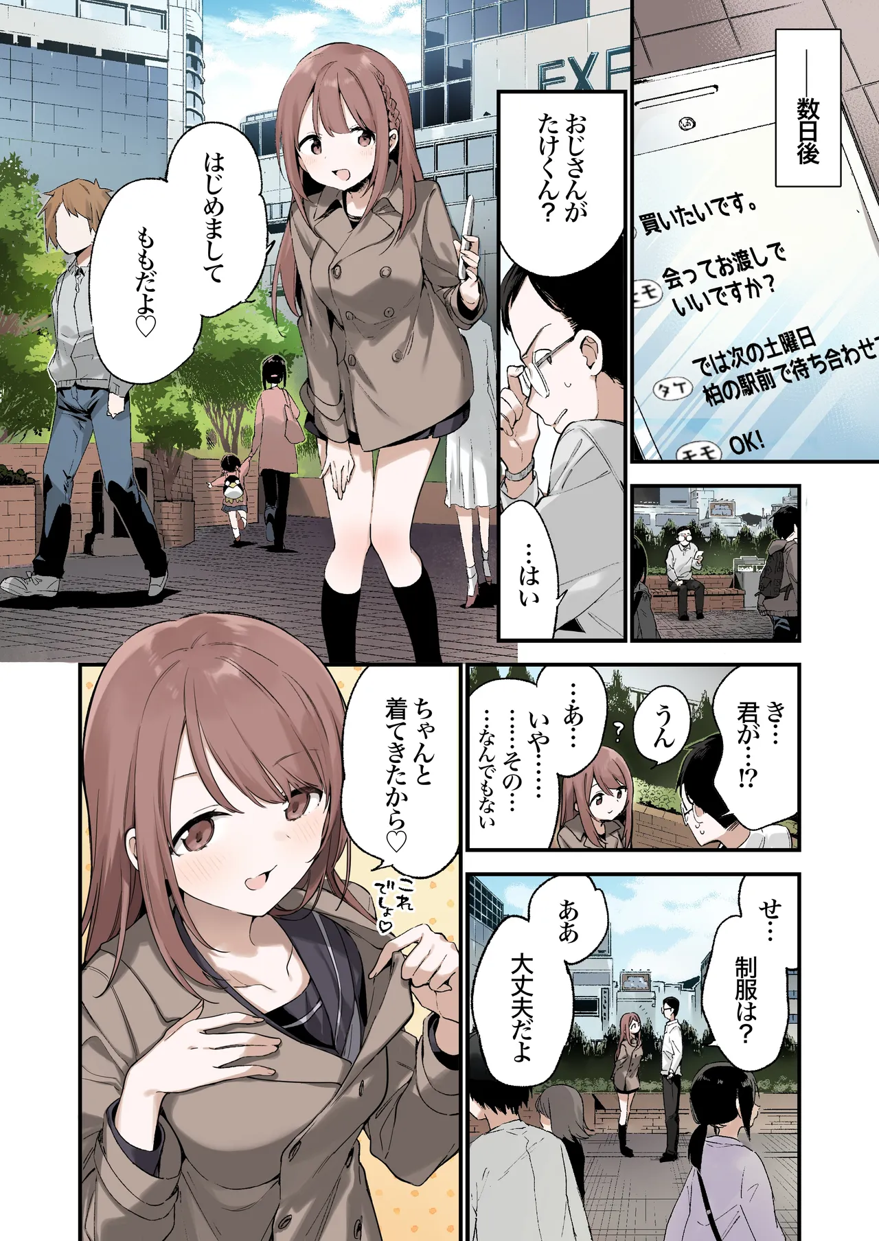 Manga Page 3