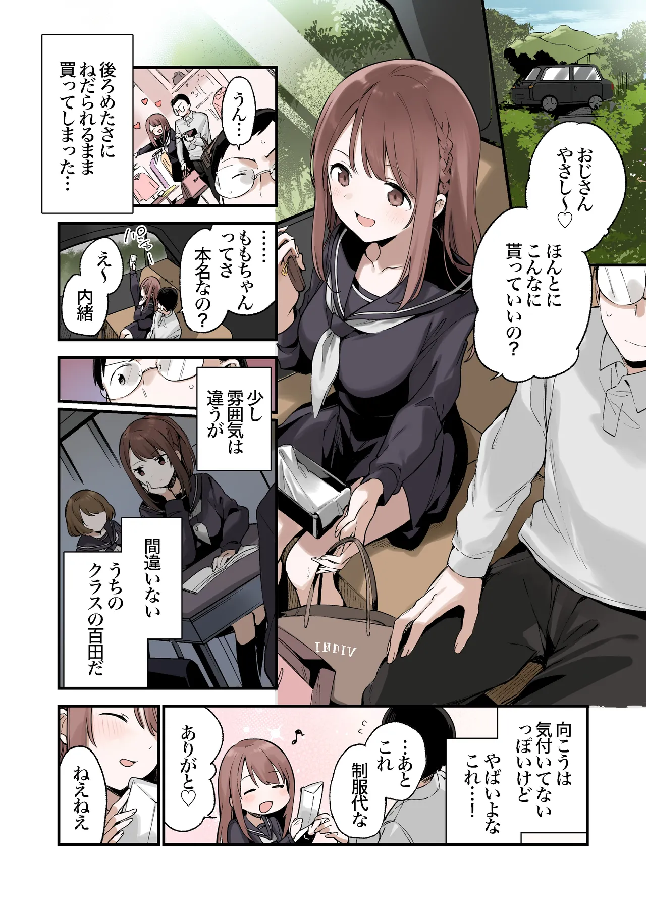 Manga Page 5
