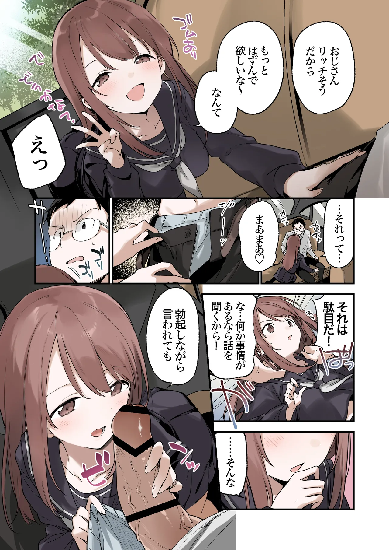 Manga Page 6
