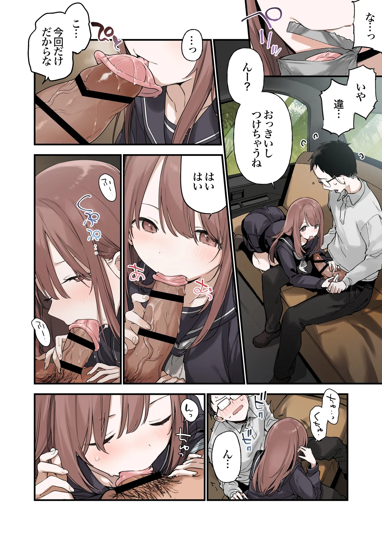 Manga Page 7
