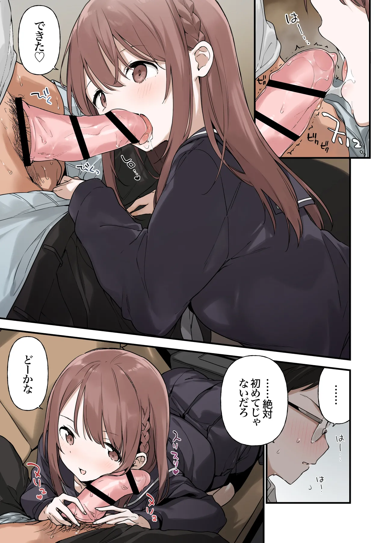 Manga Page 8