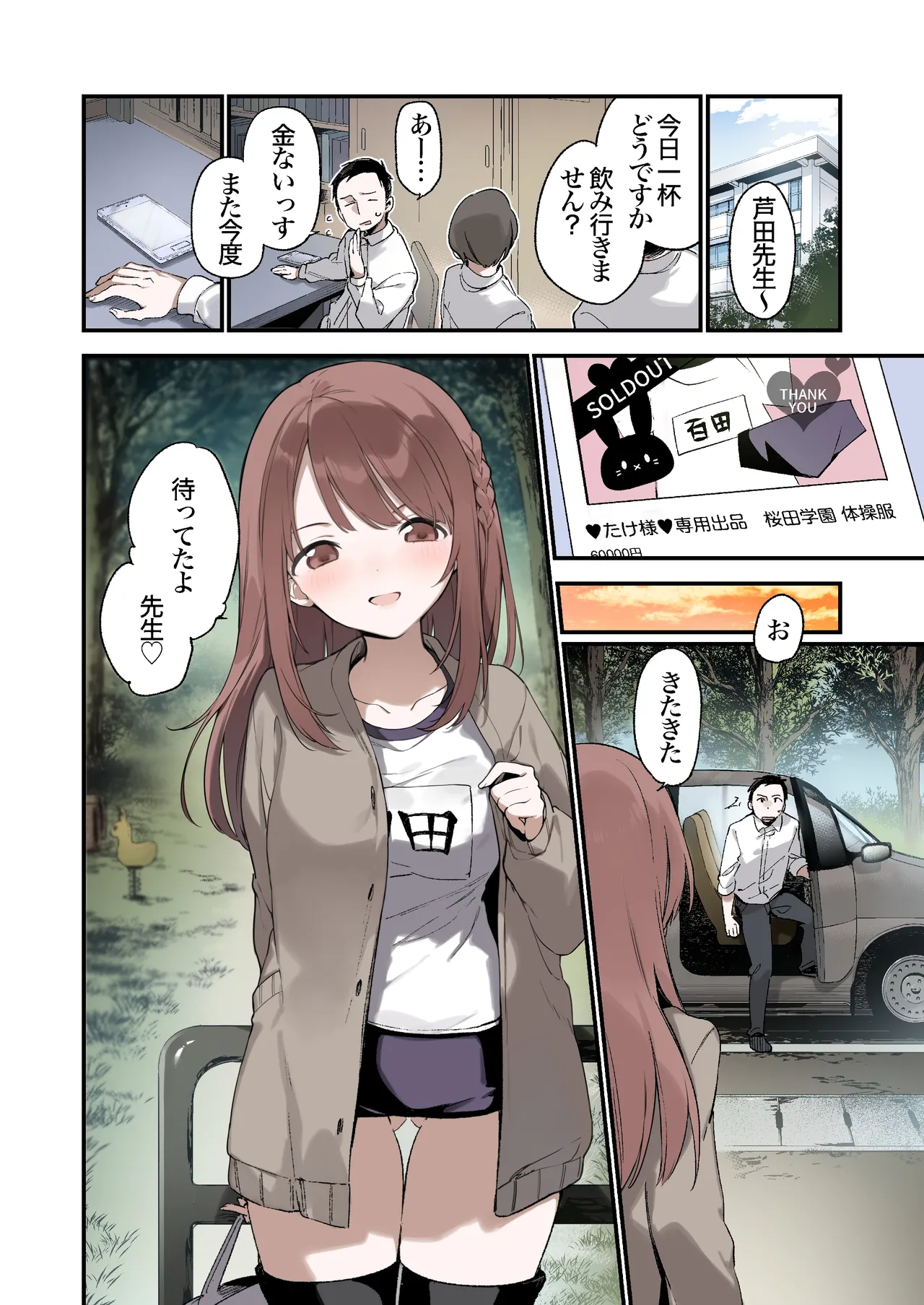 Manga Page 35