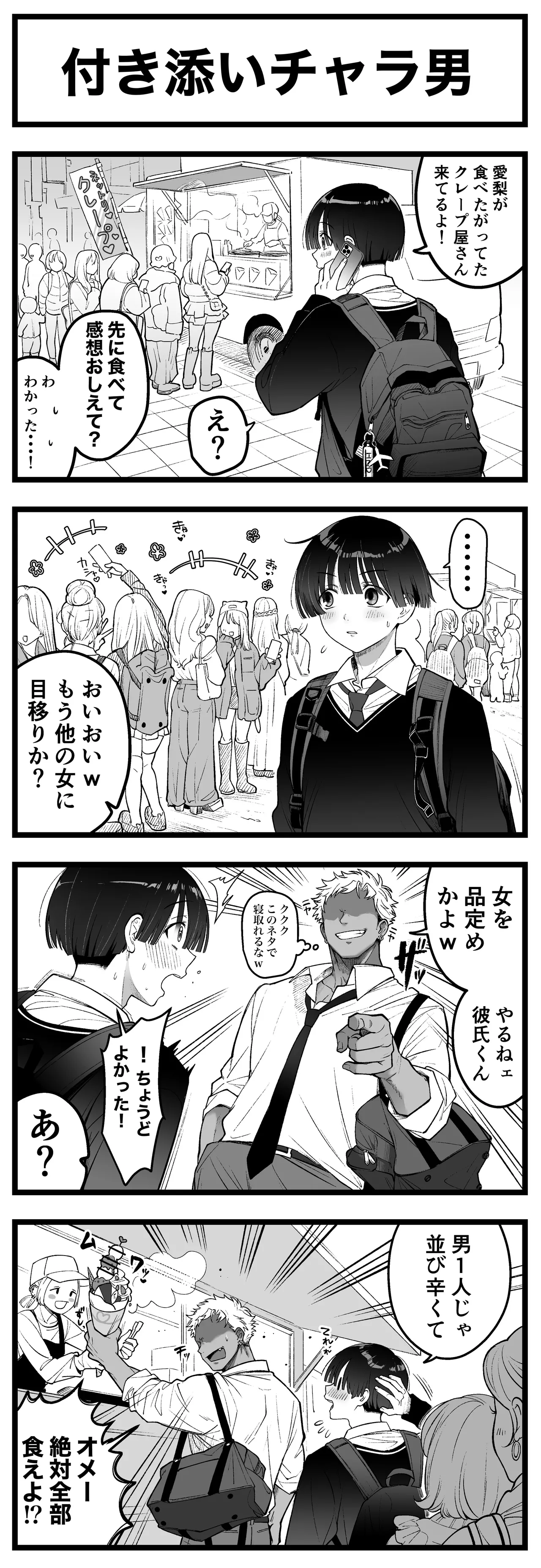 Manga Page 2