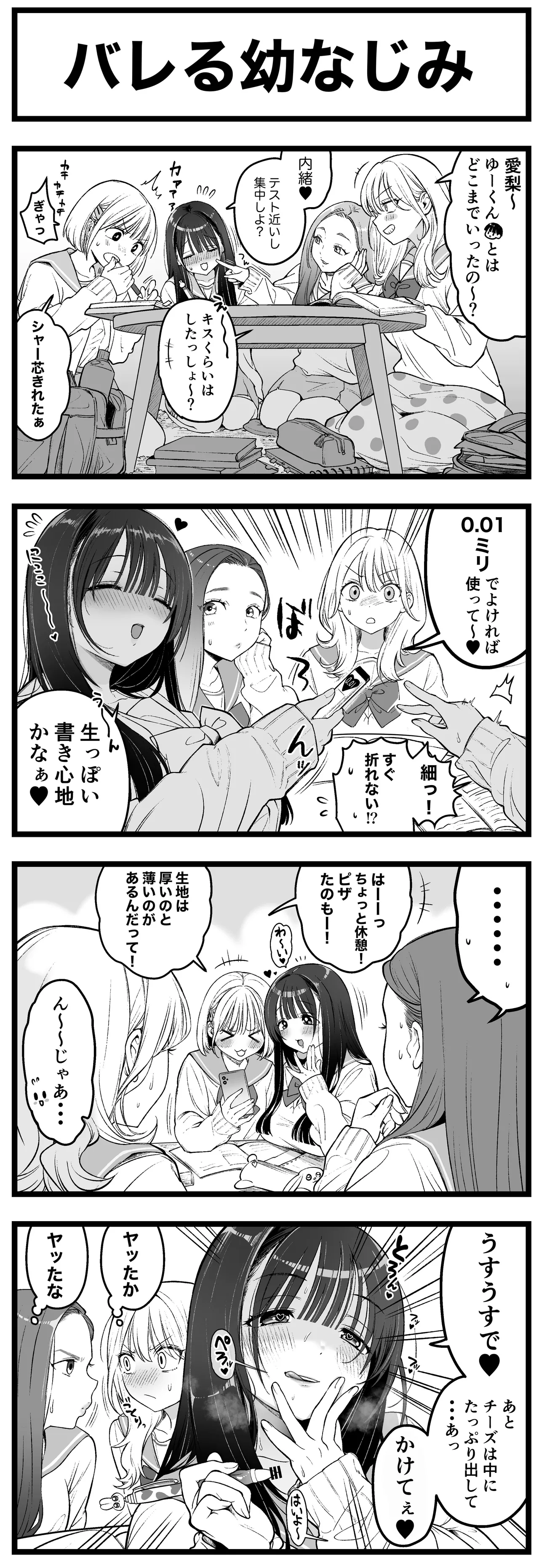 Manga Page 4