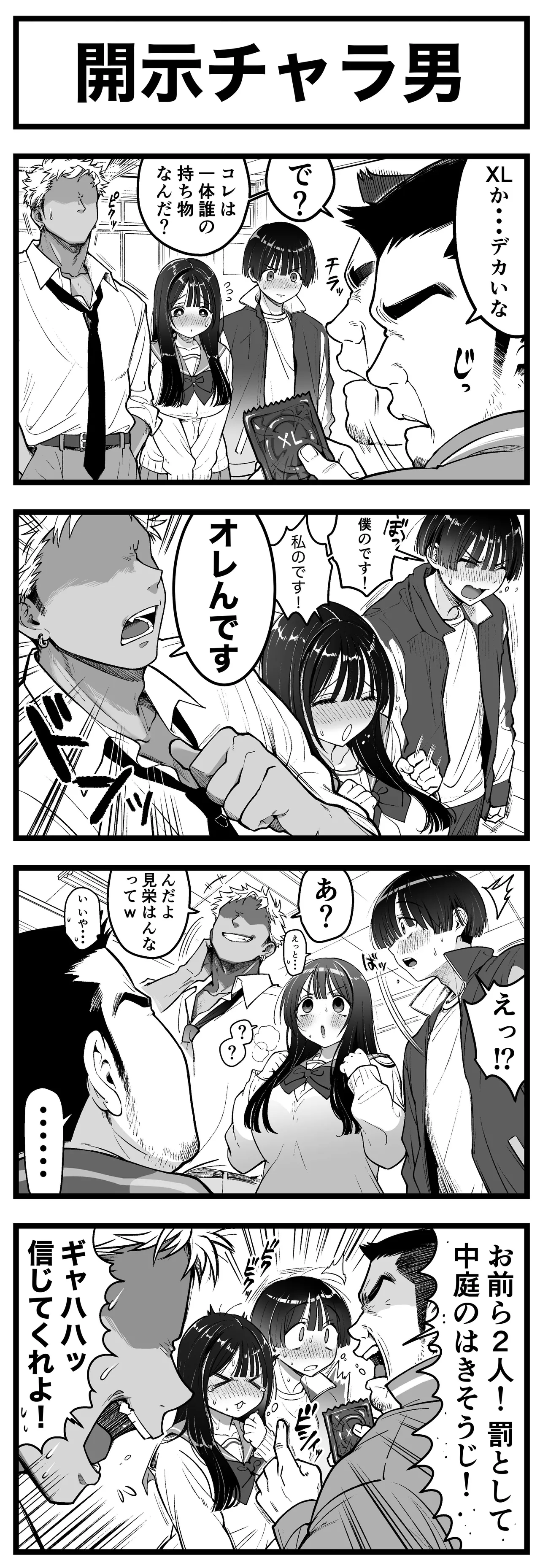 Manga Page 7