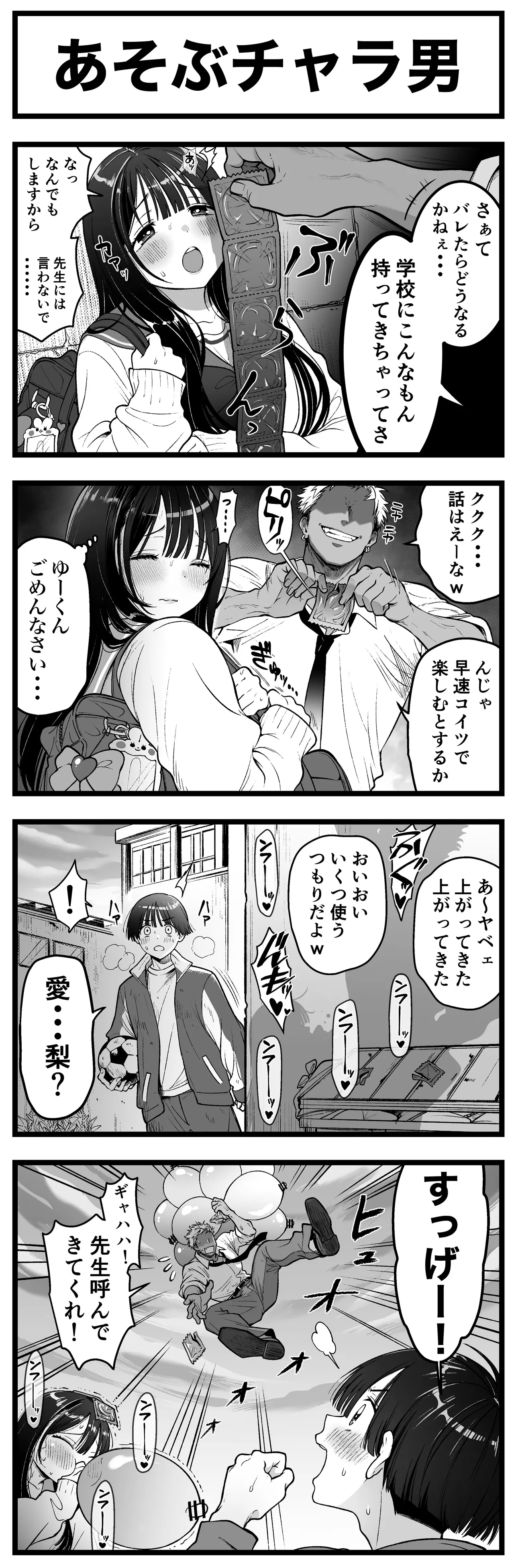 Manga Page 11