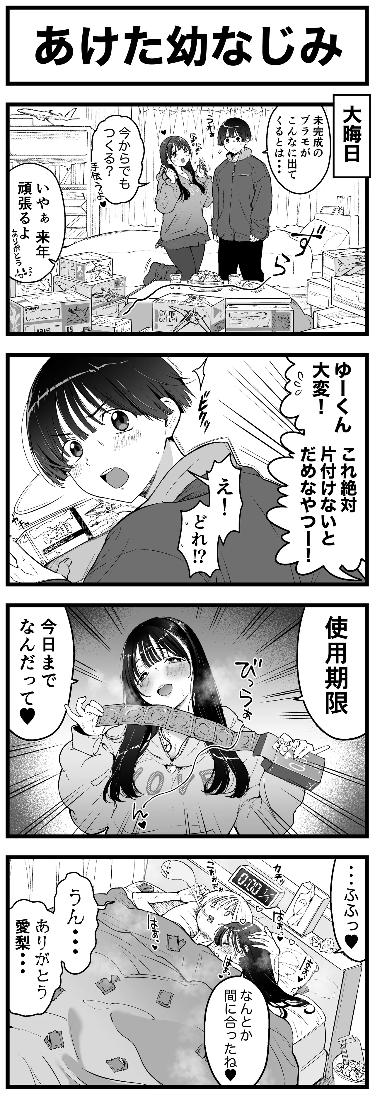 Manga Page 14