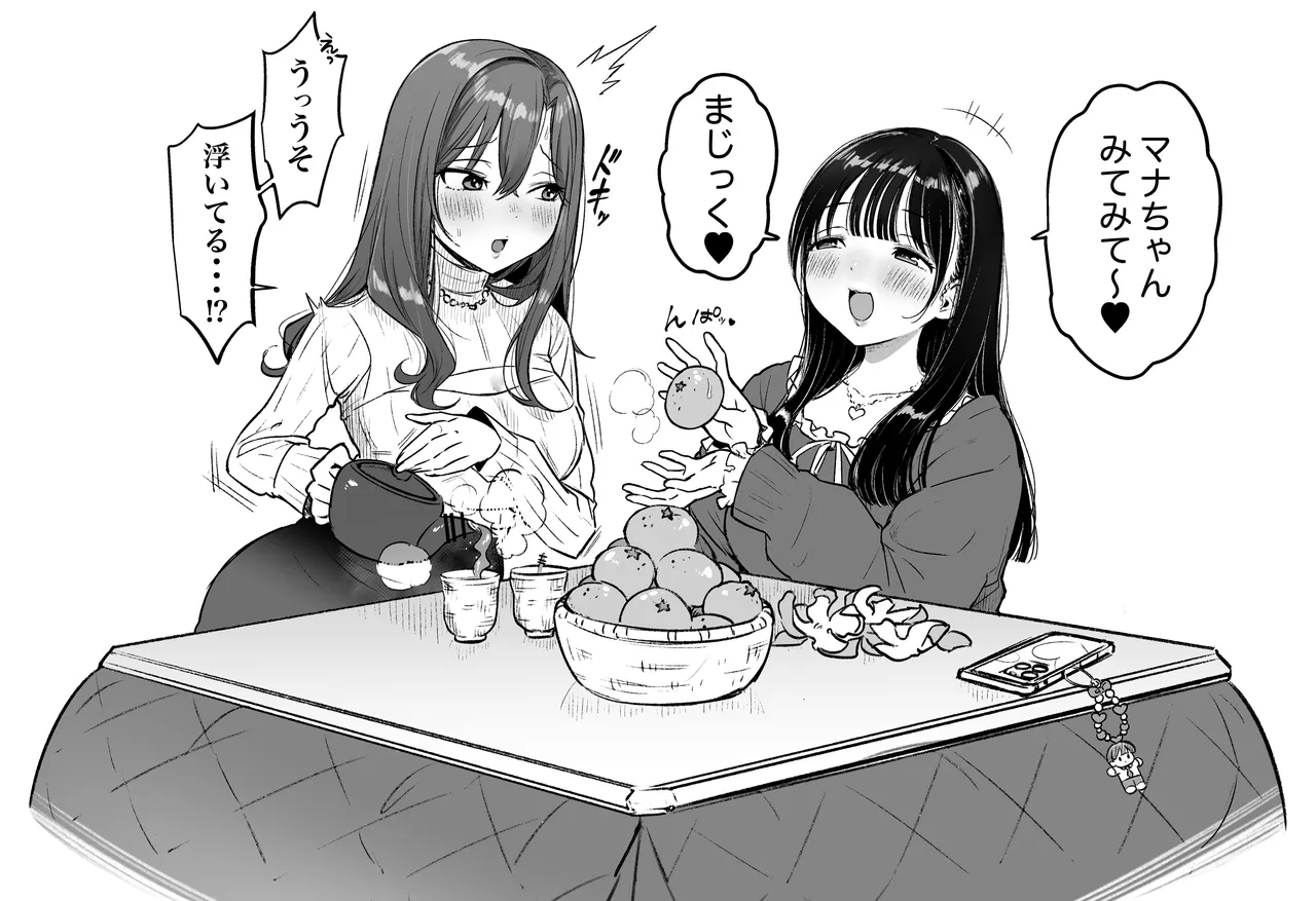 Manga Page 20