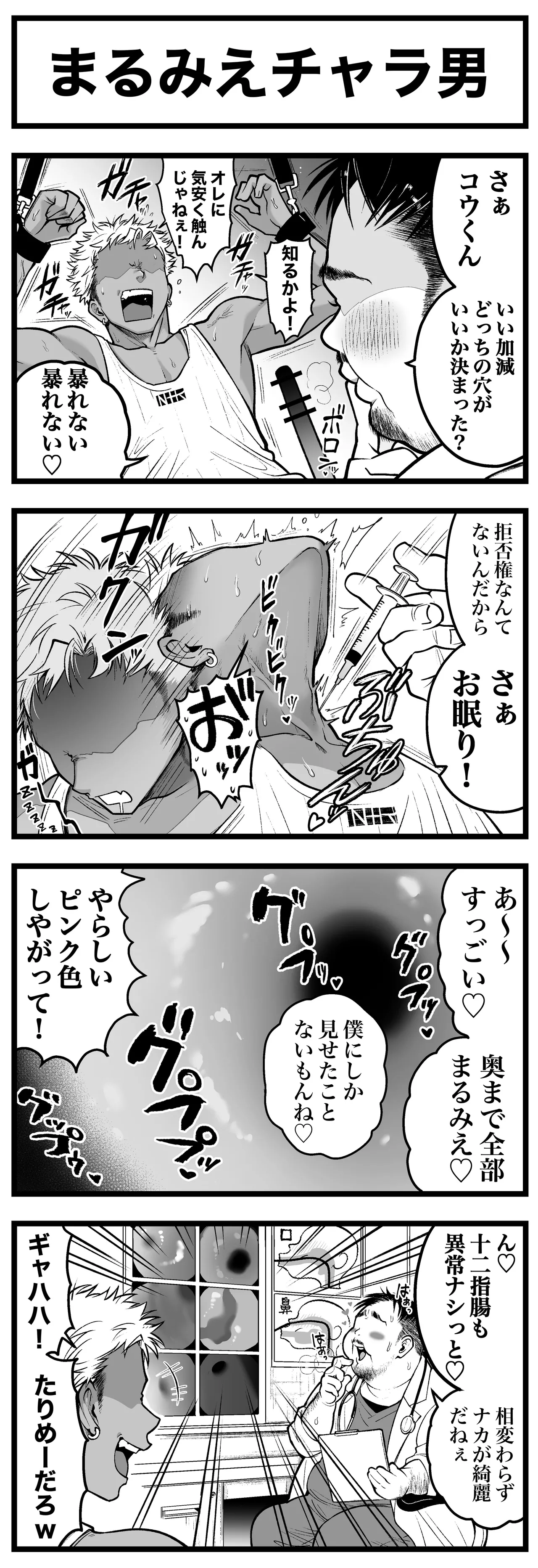 Manga Page 30