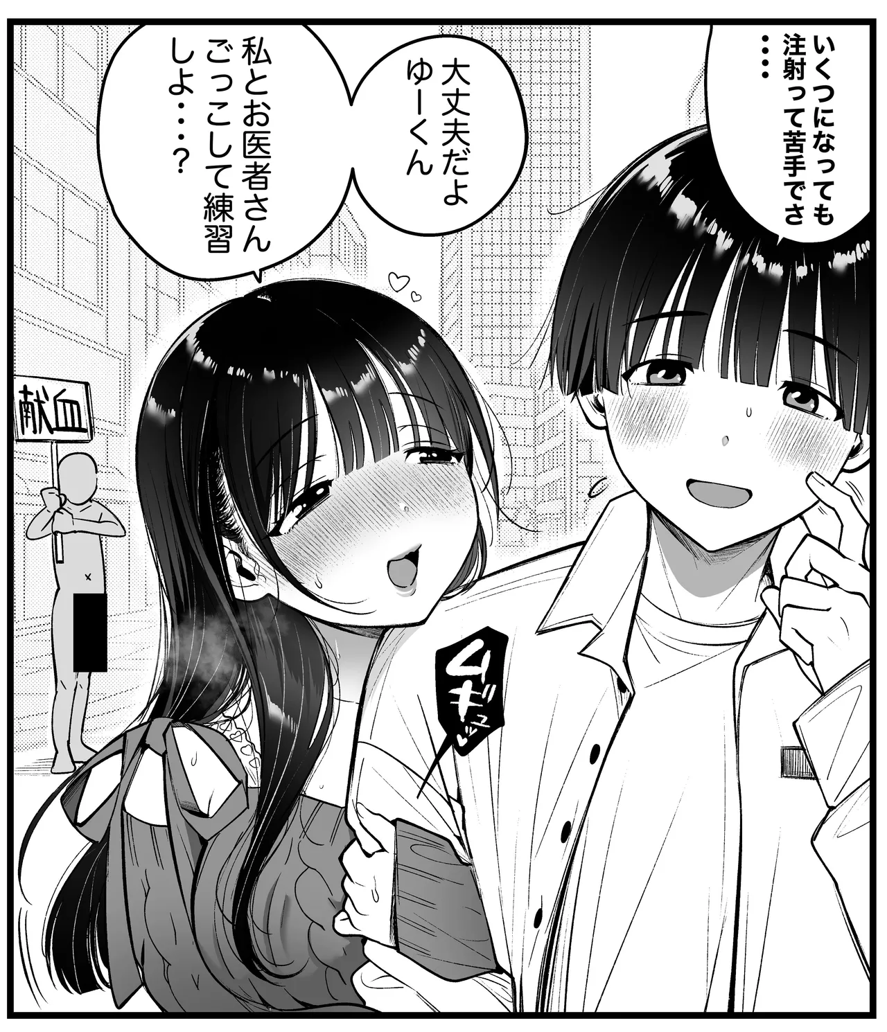 Manga Page 32