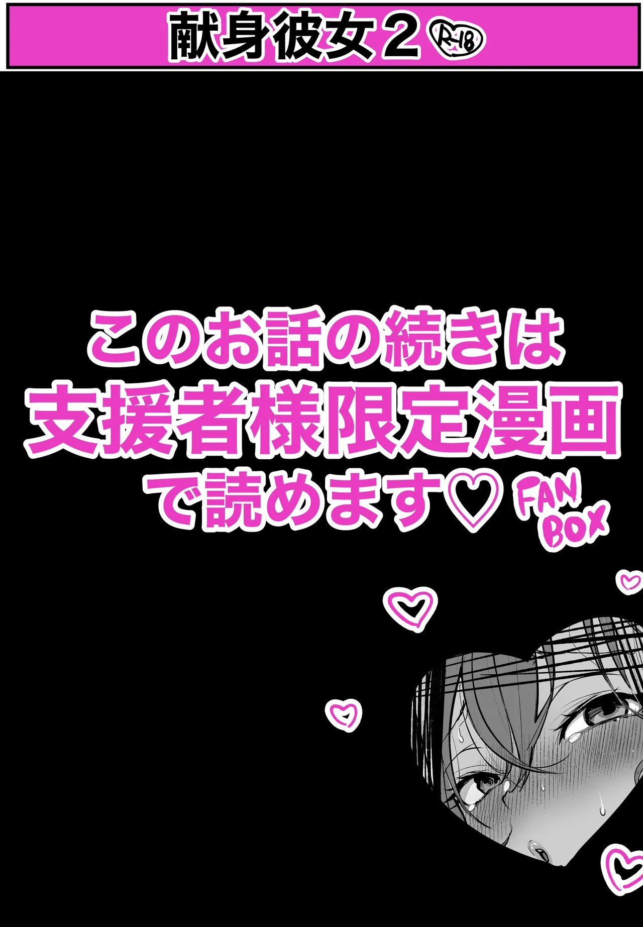Manga Page 37