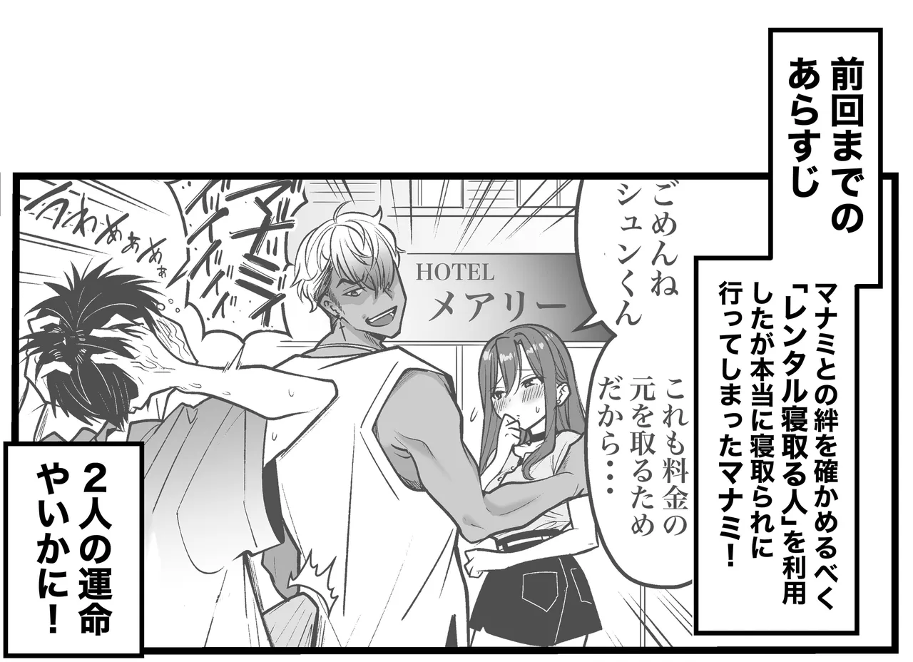 Manga Page 43