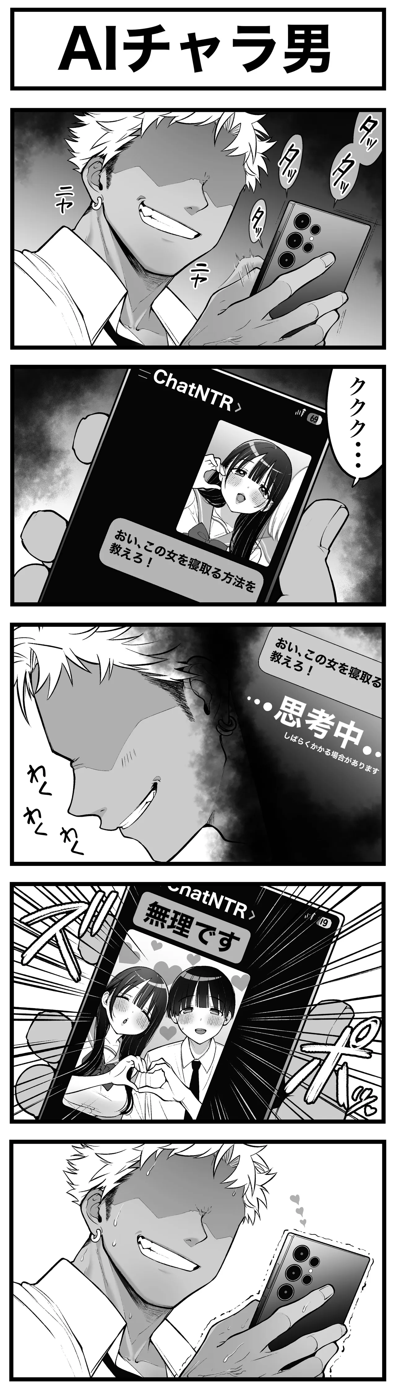 Manga Page 46