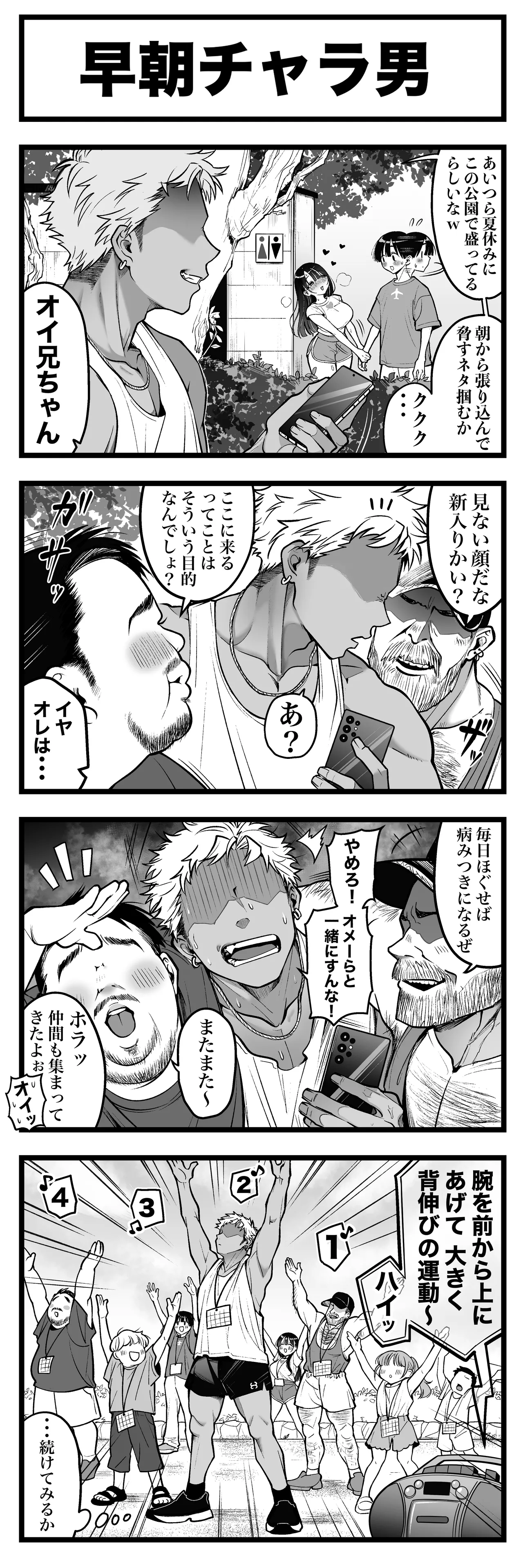 Manga Page 52