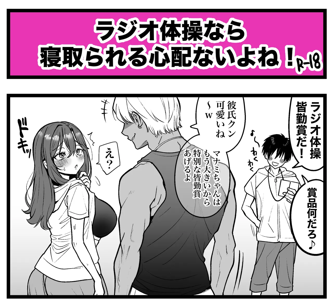 Manga Page 53