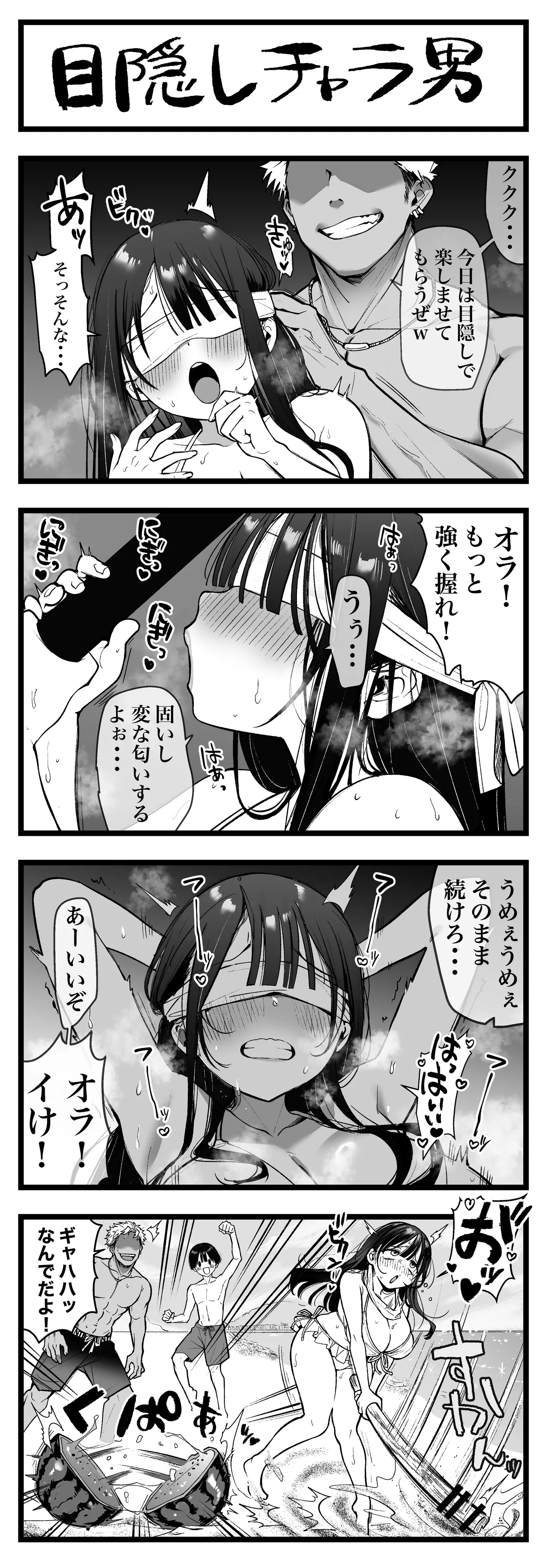 Manga Page 56