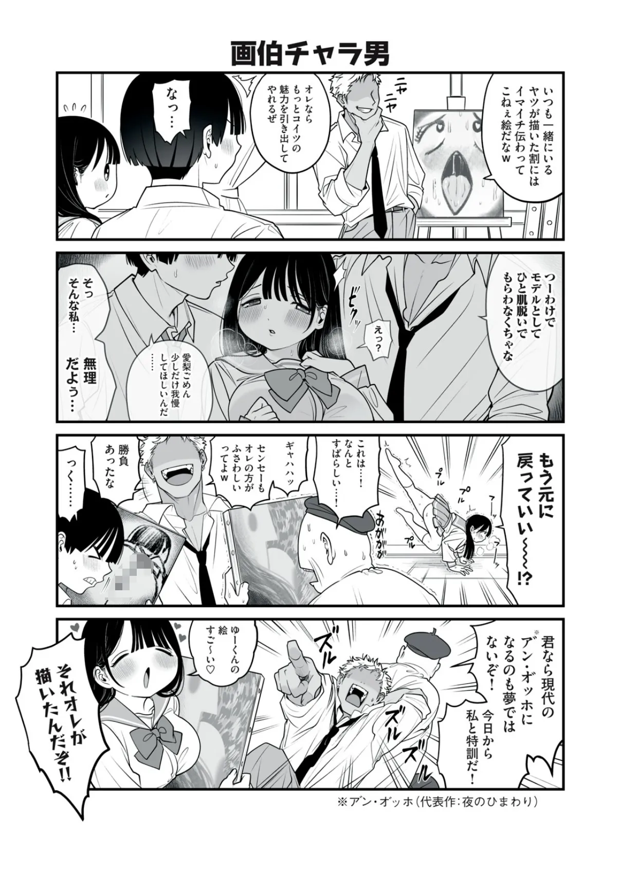 Manga Page 60