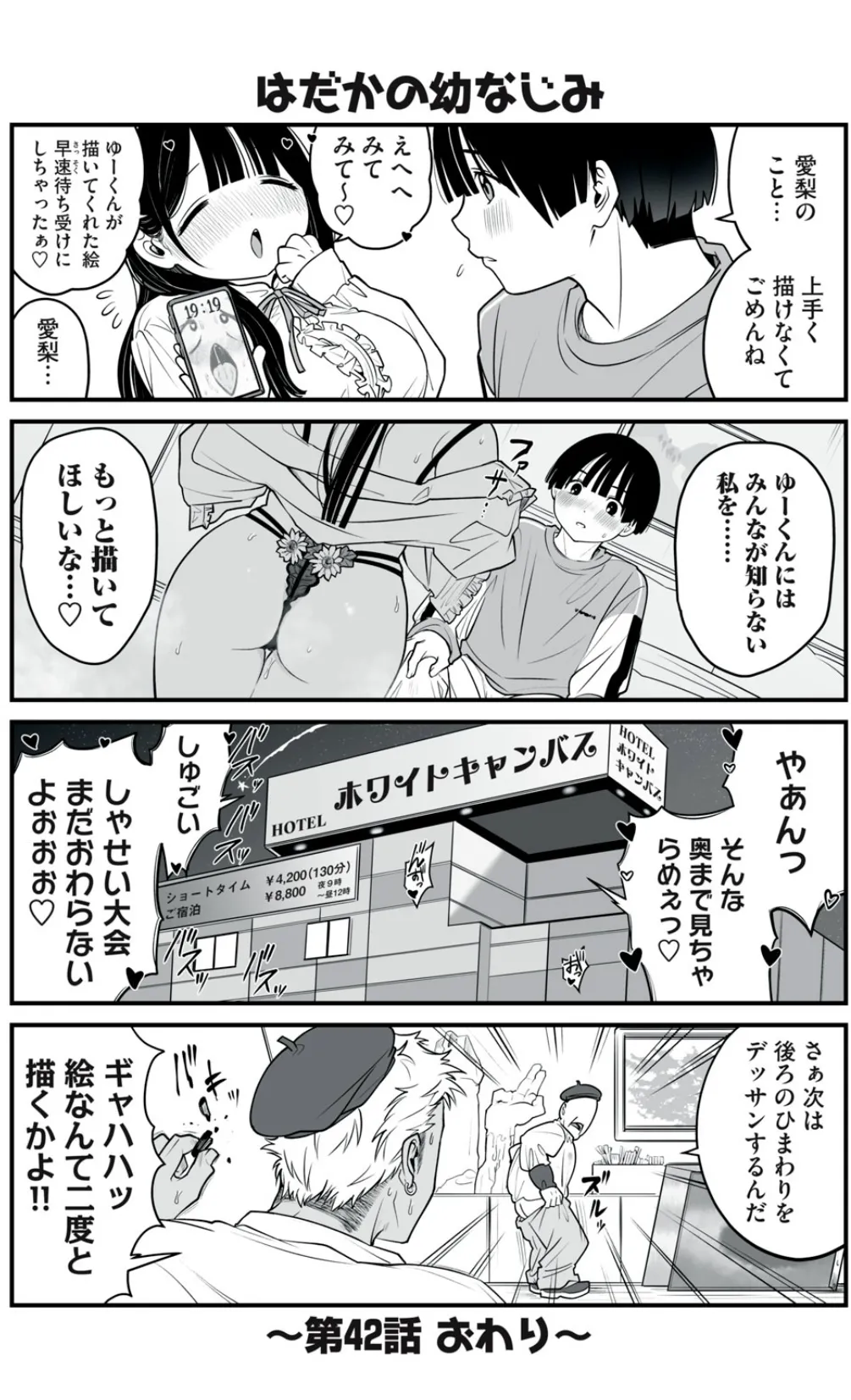 Manga Page 61