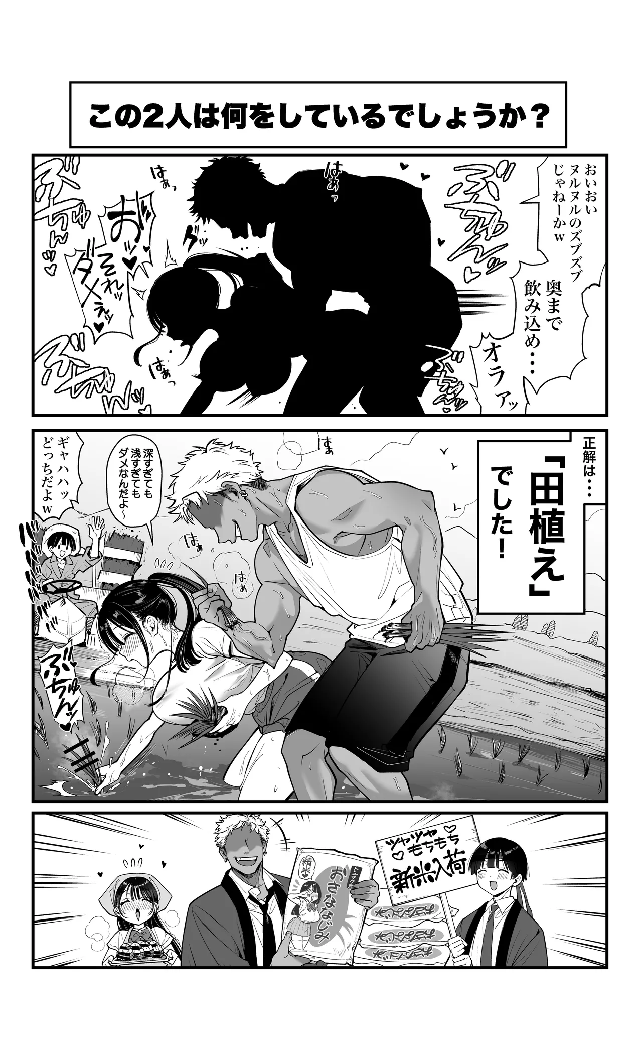 Manga Page 65