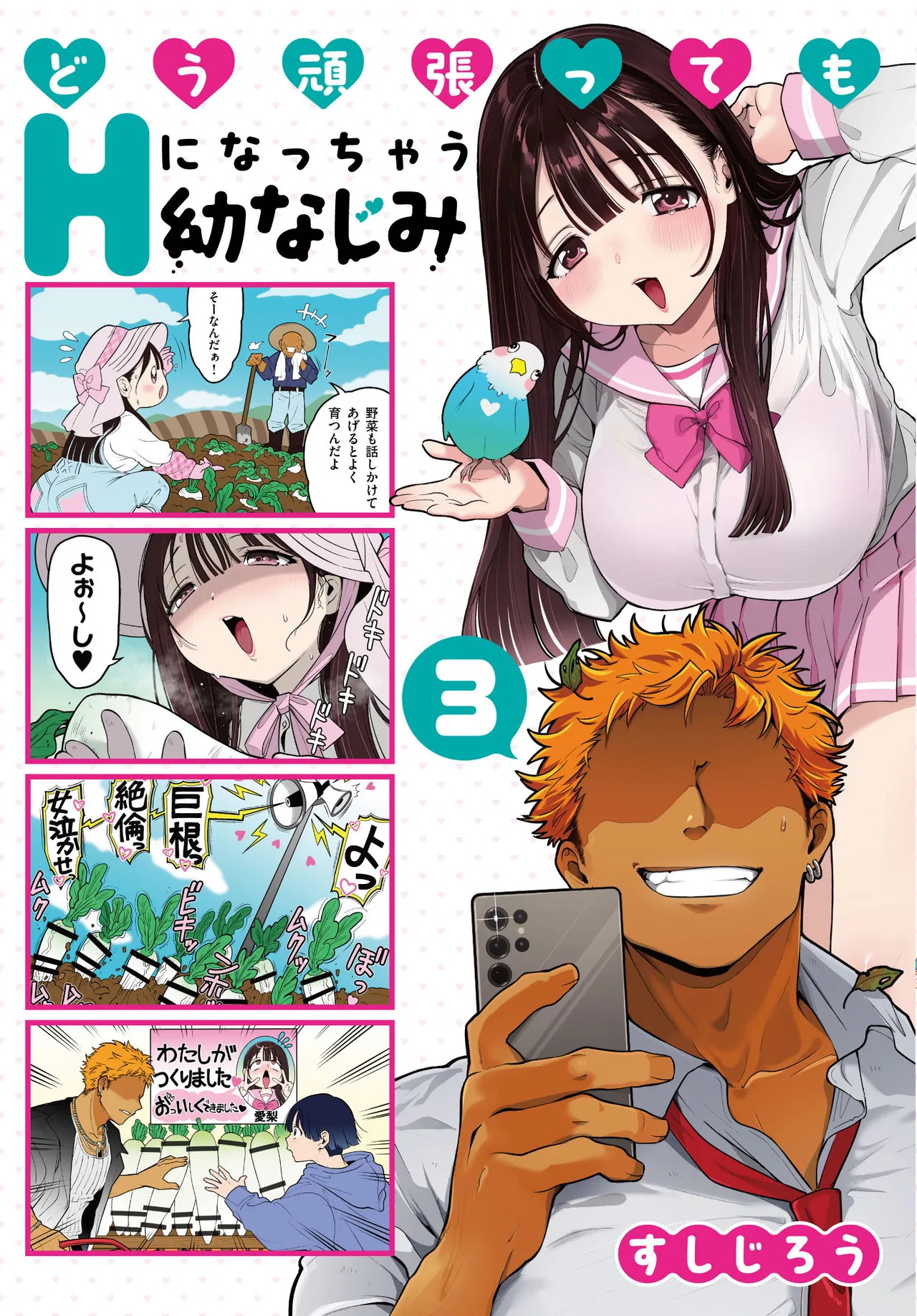 Manga Page 68