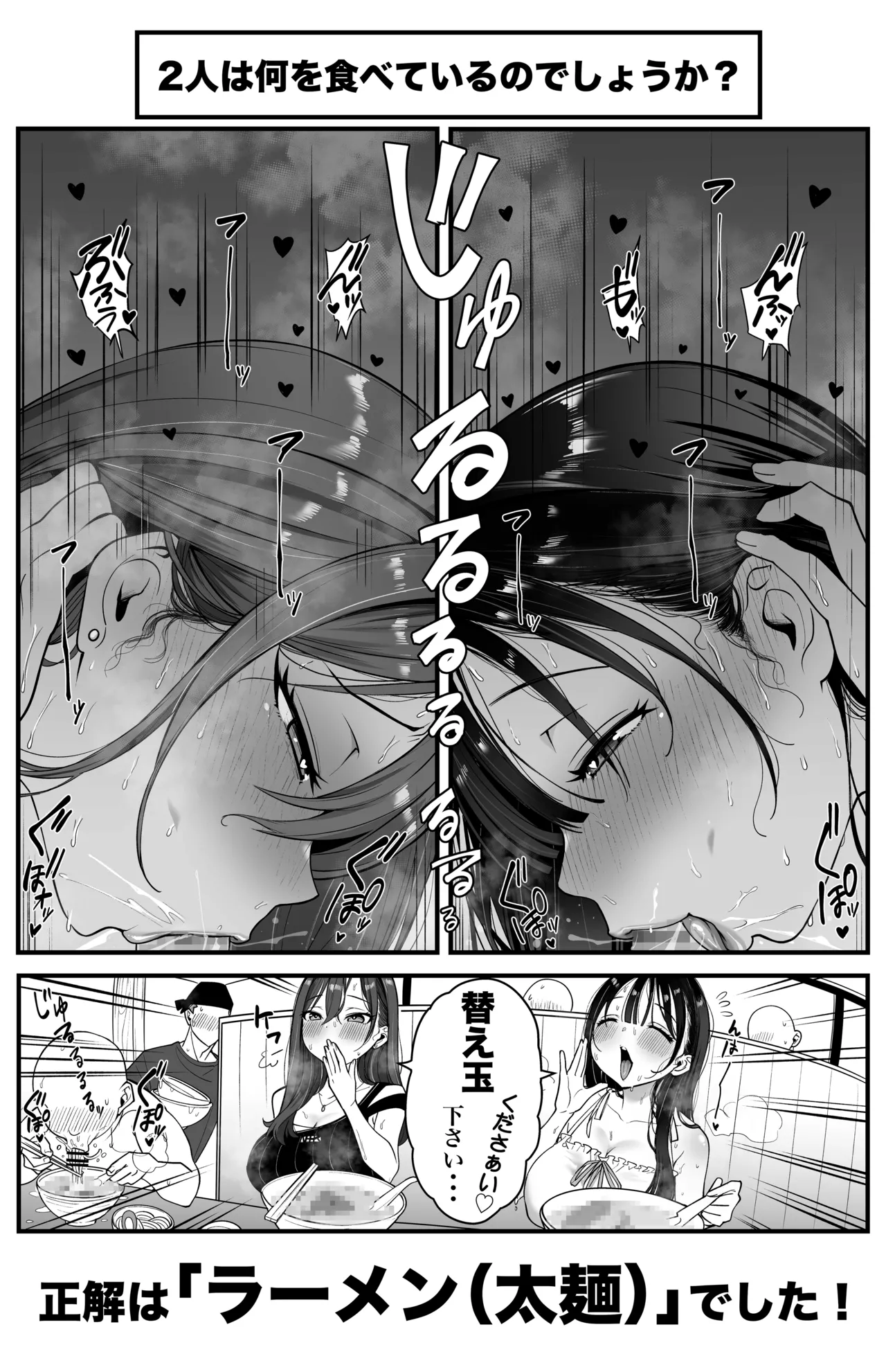 Manga Page 71